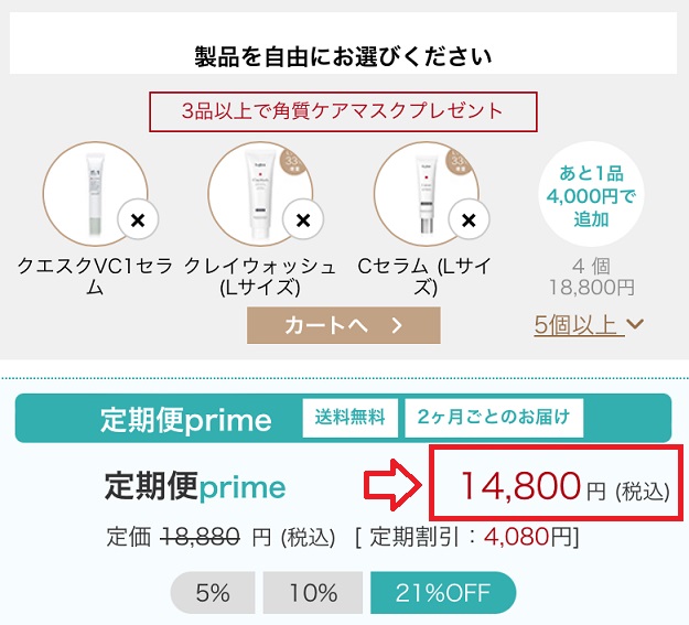 ビーグレンはいくら