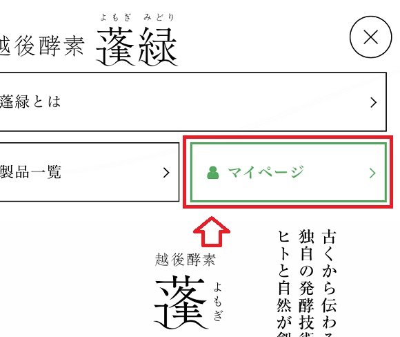 蓬緑は京都、大阪、日本橋で