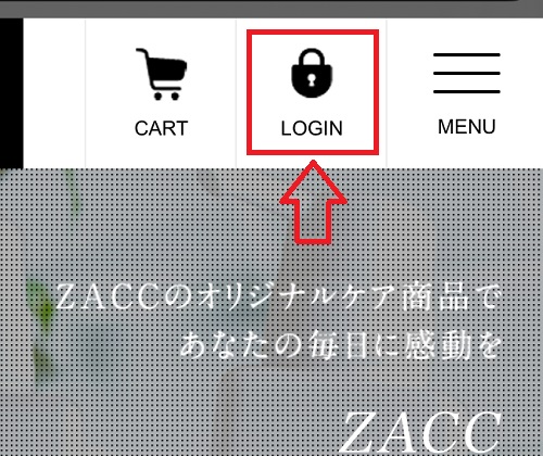 zaccシャンプーはAmazonで