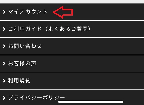 グランツキャットフードのマイページ