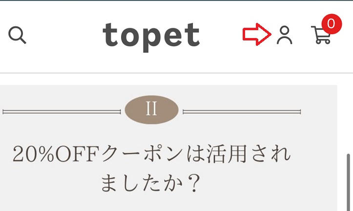 topetのマイページ