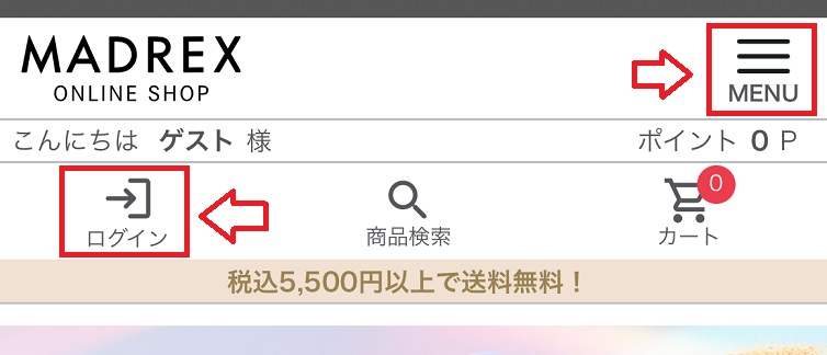 エクスボーテのマイページ