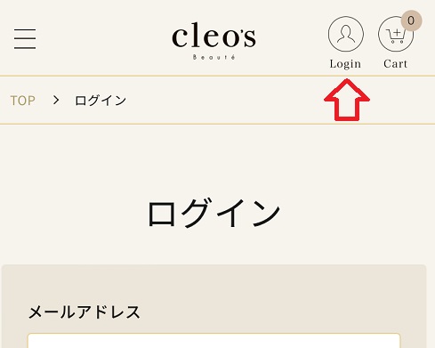 クレオズボーテのクーポンコード