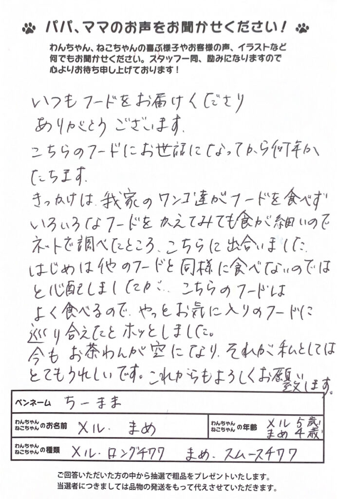 やわかドッグフードの評判