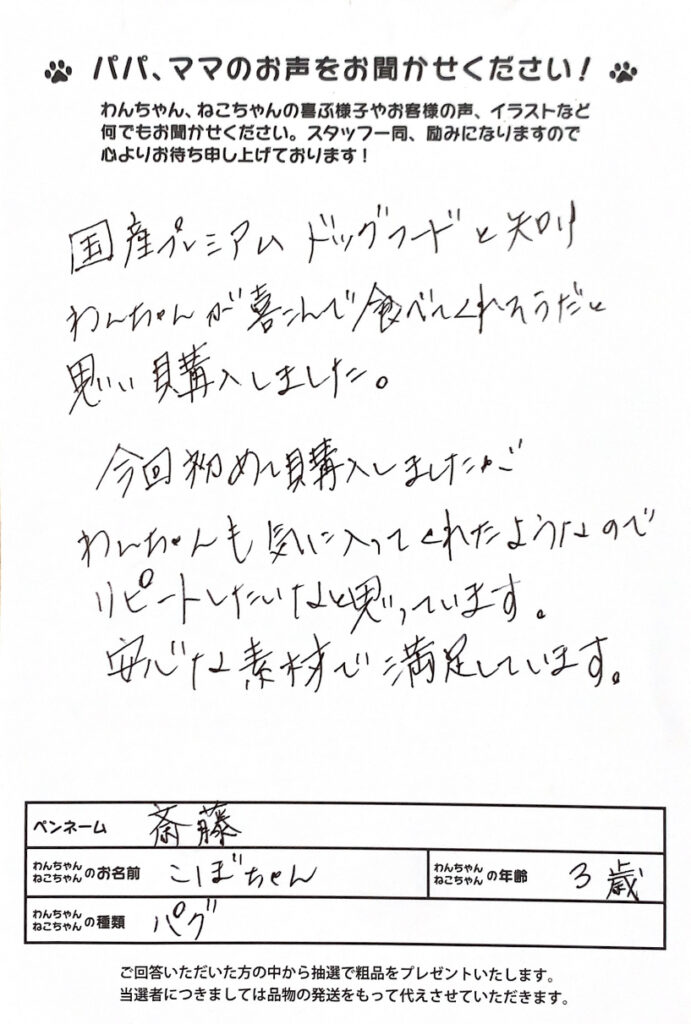 やわかドッグフードの口コミ2