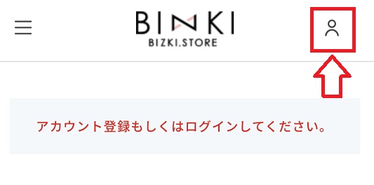 アセッテナイを安く買う方法