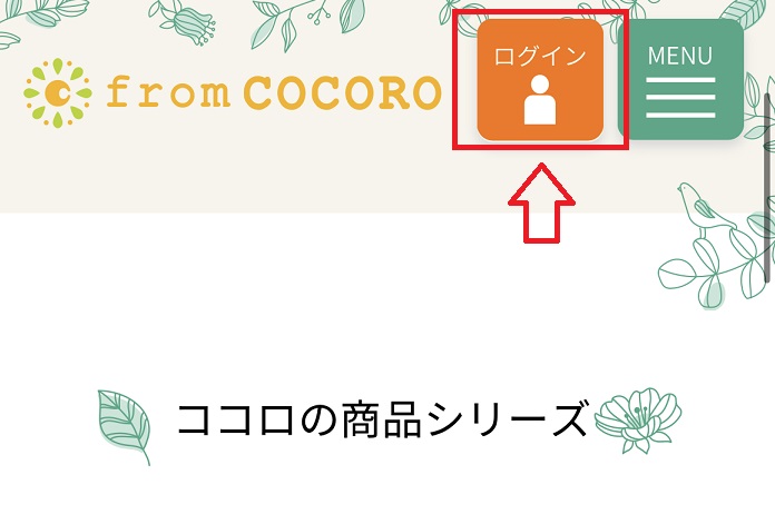 サラフィネの販売店