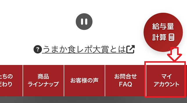 やわかドッグフードは店舗から