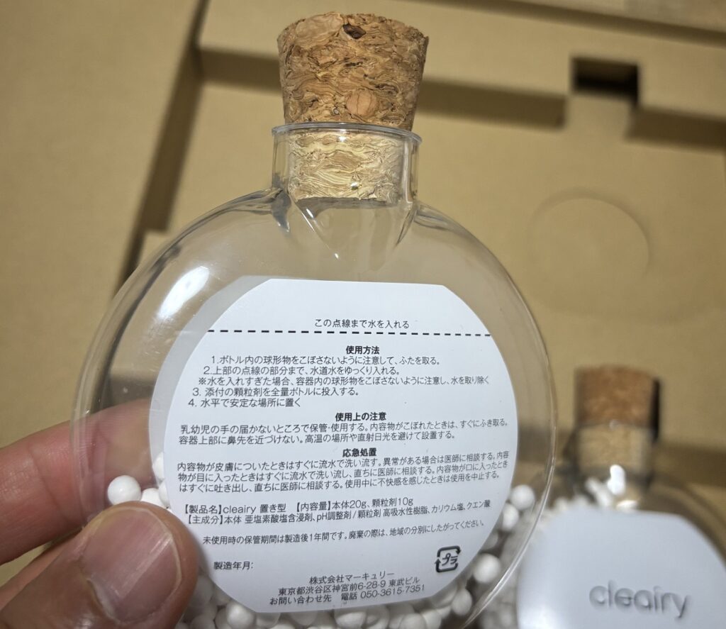 クレアリーの体験談