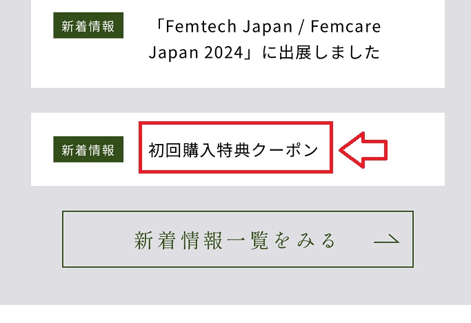 ナチュラルフローラの販売店