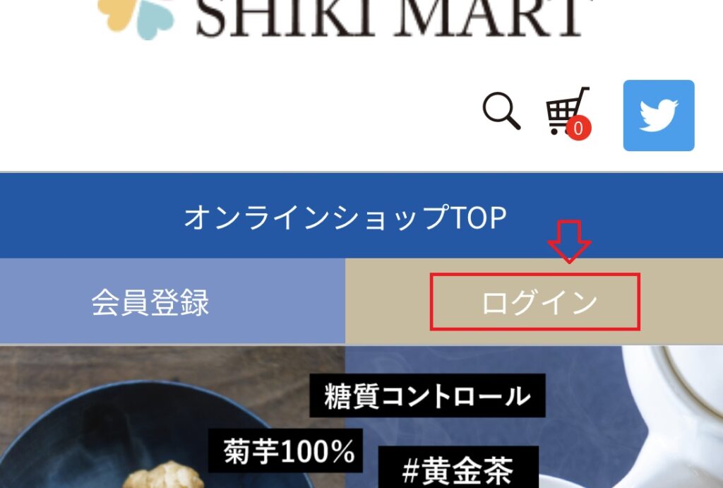 黄金茶をamazonから