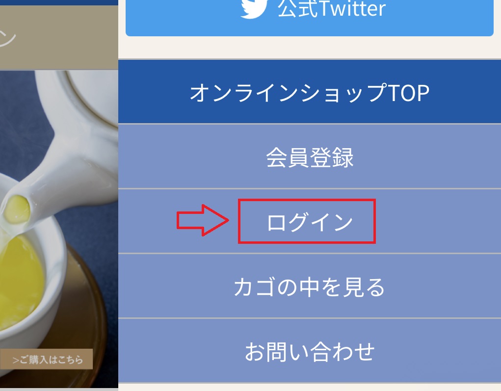黄金茶を楽天から