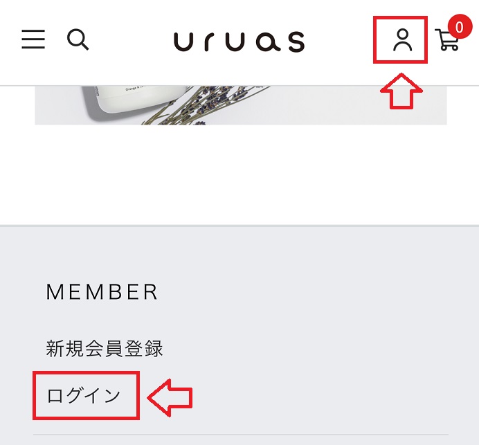 ウルアス