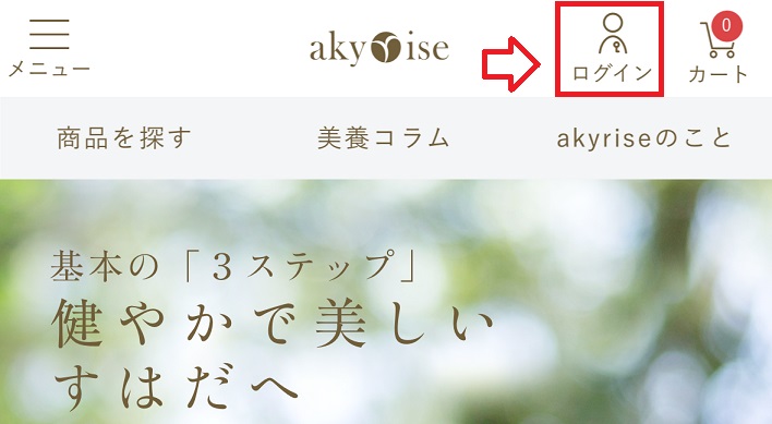 あきゅらいずのマイページ