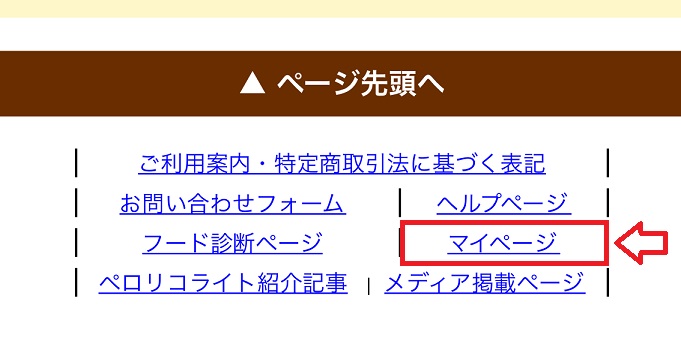 ペロリコドッグフード