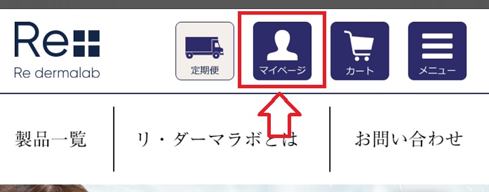 リダーマラボクレンジングの販売店