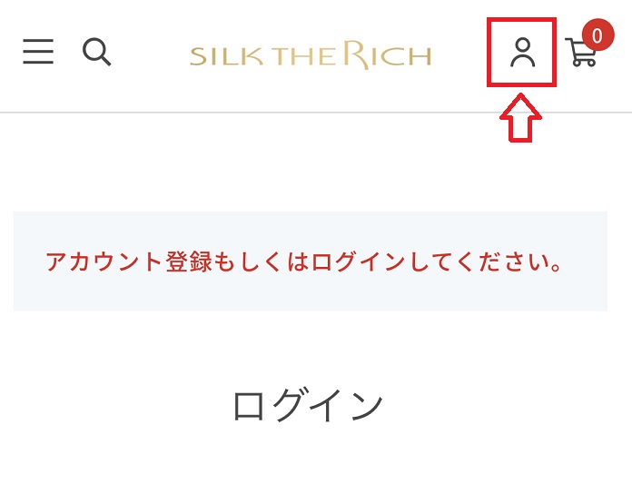 シルクザリットの販売店