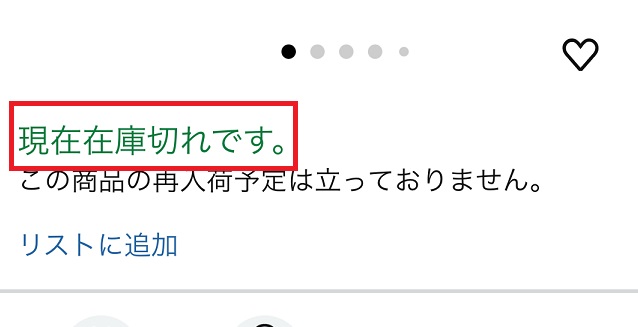 スラライン