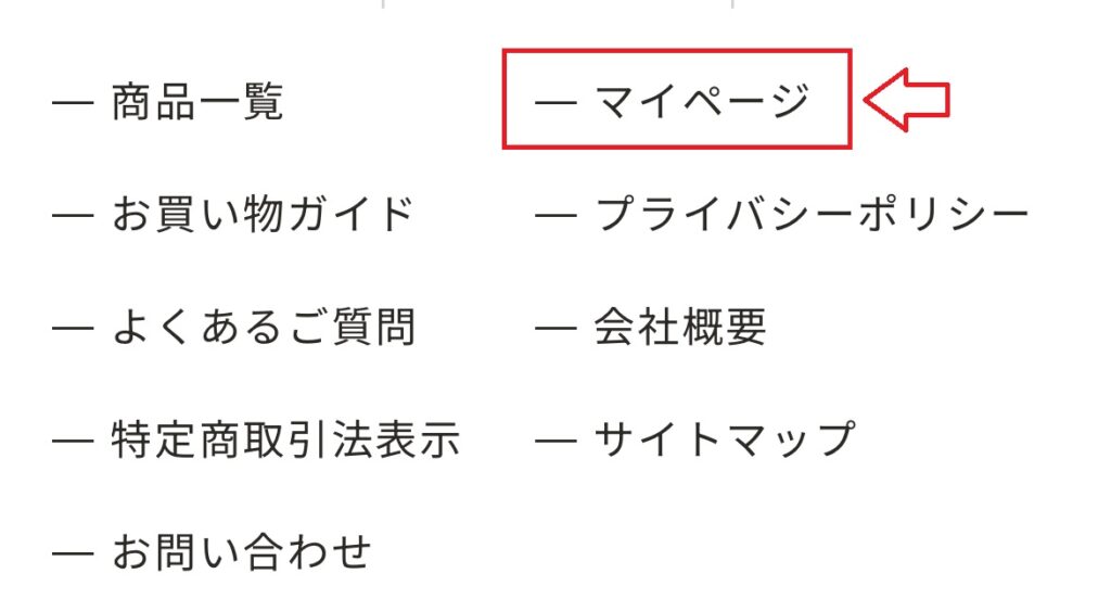 シルキーミストクレンジングオイルの解約