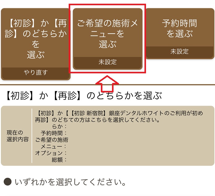 銀座デンタルホワイトの料金