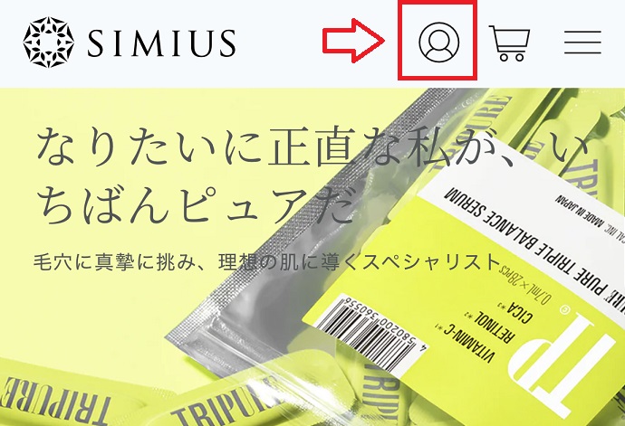 トリピュアのは販売店