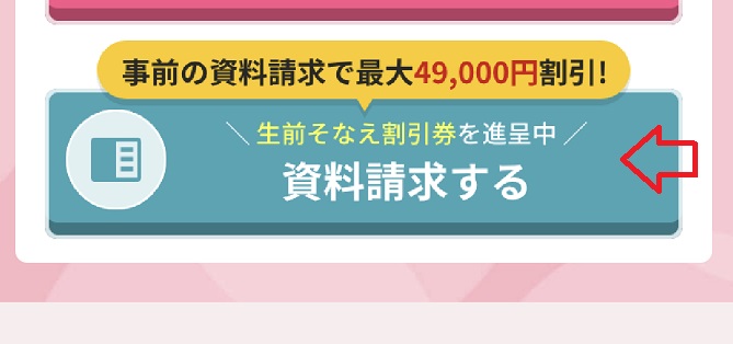 はないろ家族葬