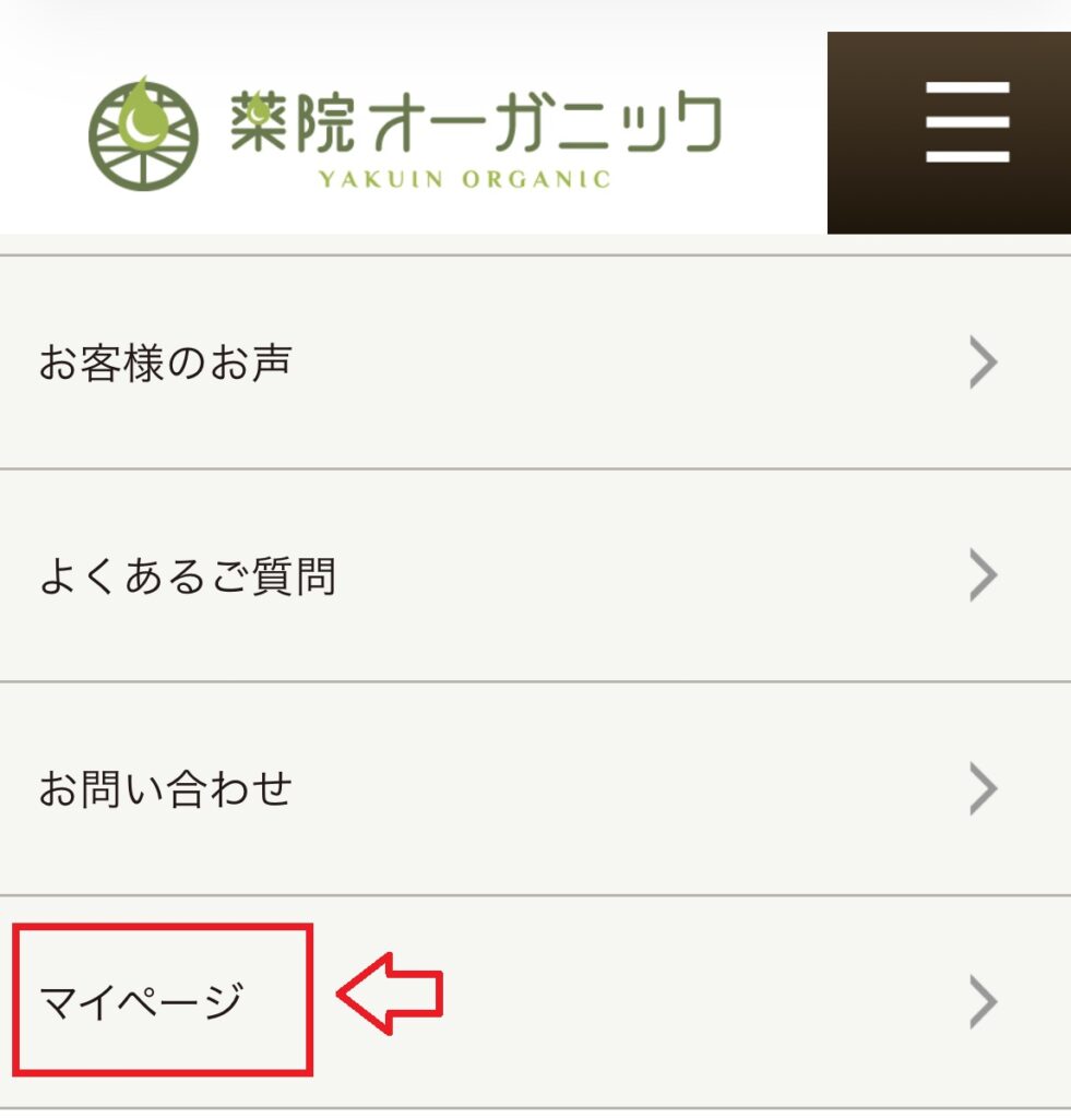 薬院オーガニック