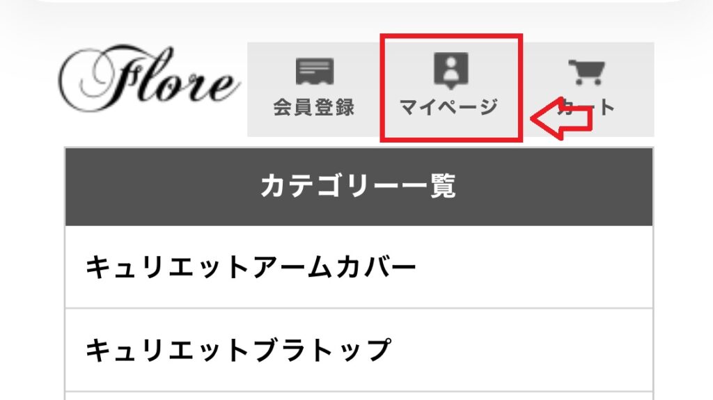 ランウェイキュアソール