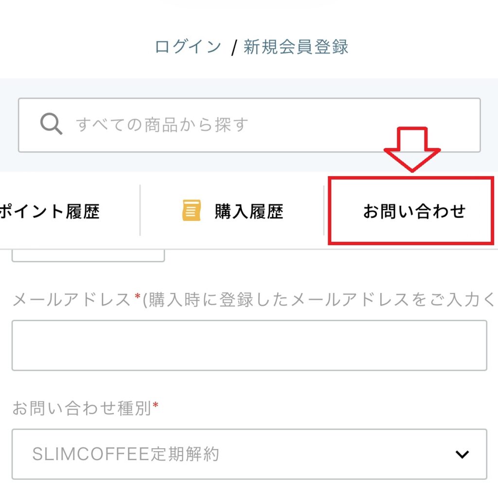 スリムコーヒー