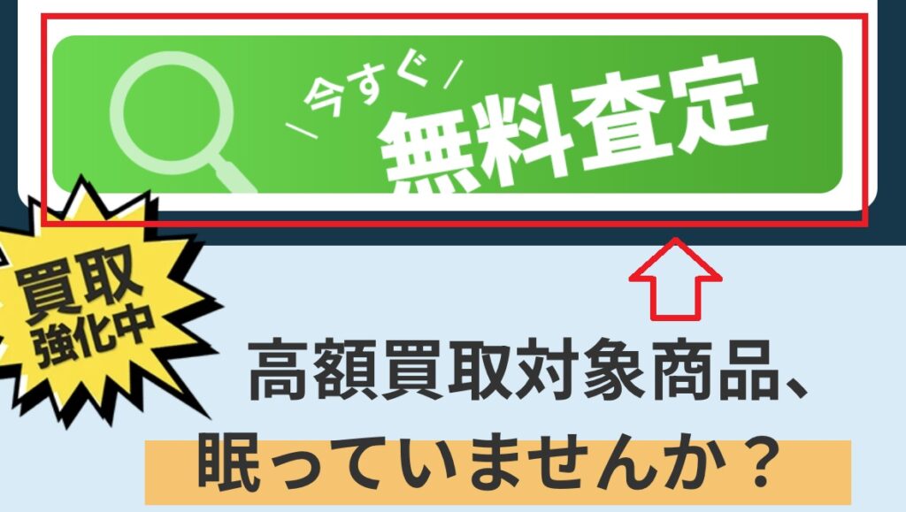 ゲームワールドのソフト買取