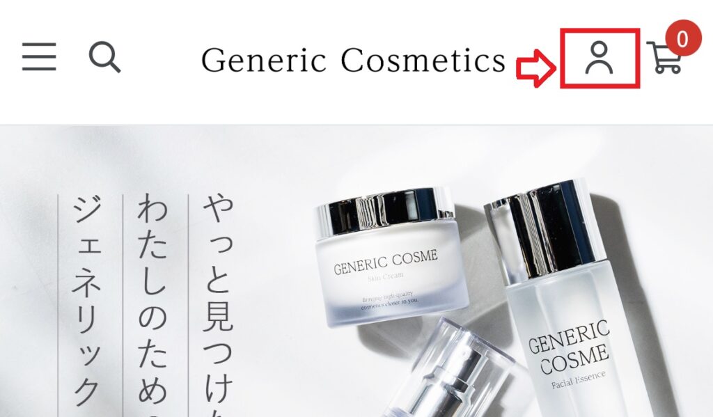 ジェネリック化粧品の販売店