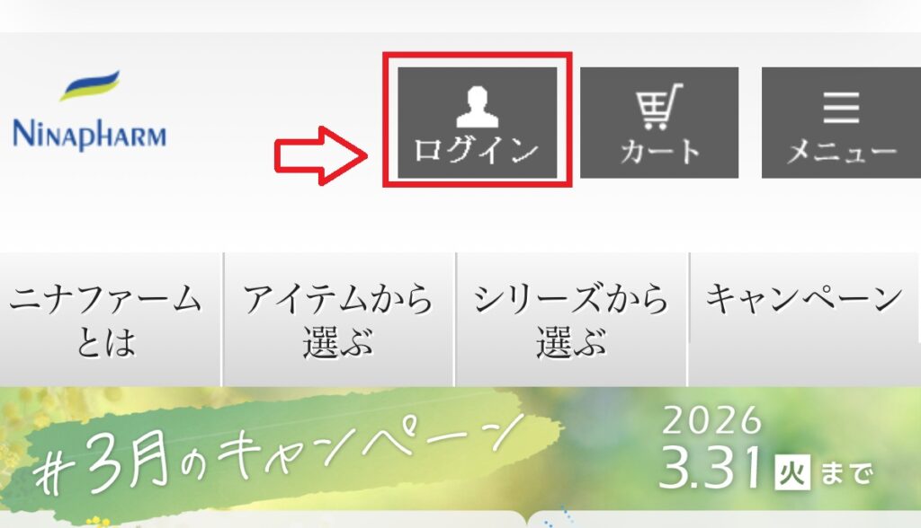 フローラバイオシールドミストウォーターは店舗で