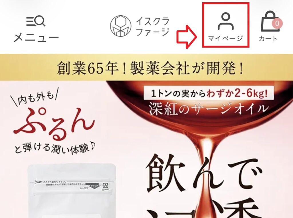 イスクラファージ