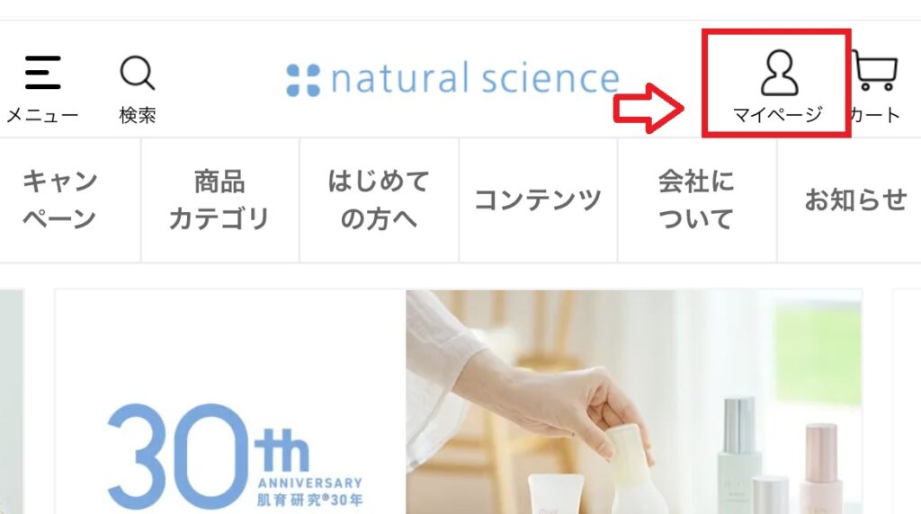 アロマバスエッセンスの販売店