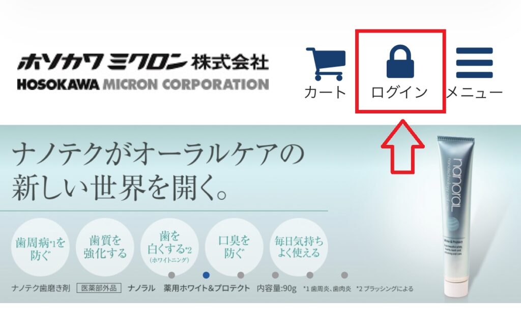 薬用ナノインパクト8は店舗で